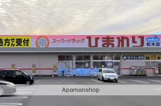 別子荘アパート【1階】の周辺