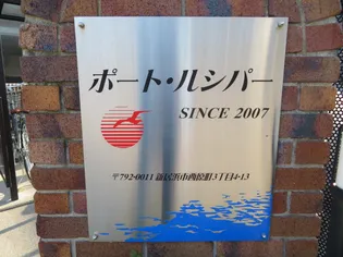 ポートルシパー【1階】のその他画像