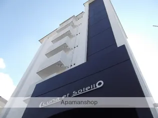 ルナ ソレイユの画像