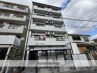 グリーンベルの画像