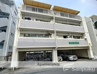 メゾン宝の画像