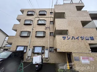 サンハイツ山越の画像