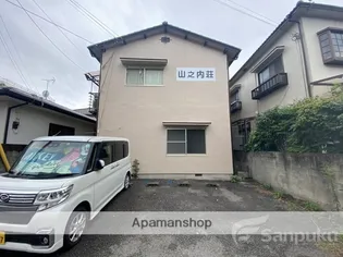 第1山之内荘の画像