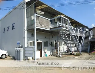 清水荘【2階】の外観