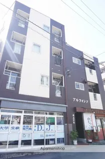 アルフォンソ井上の画像