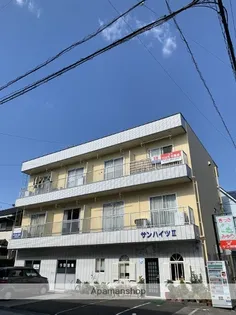 サンハイツⅡの画像