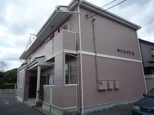 サンハイツIIの画像