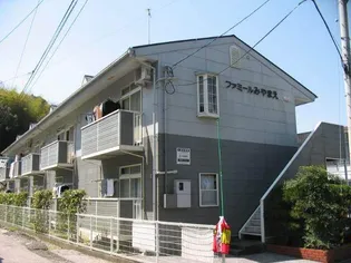 ファミールみやまえ【2階】の外観