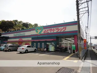 山中ハイツ【4階】の周辺