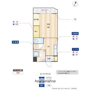宮原ビル【4階】の間取り