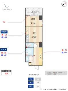 MIMOSA TERRACE【4階】の間取り