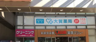 エウロス平尾【2階】の周辺