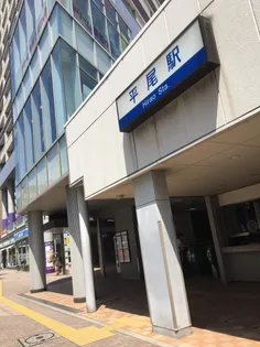 エウロス平尾【2階】の周辺