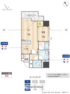 ヴィラージュ高宮【6階】の間取り
