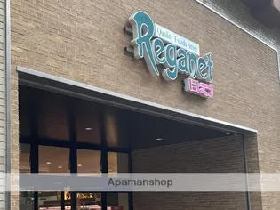 アルファレガロ大橋【8階】の周辺