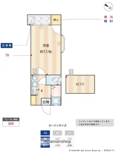 春日ハイツ【2階】の間取り