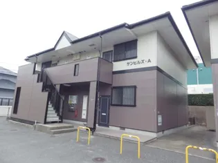 サンヒルズAの画像