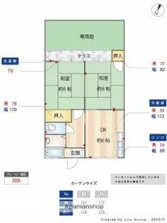 2DKの間取り画像