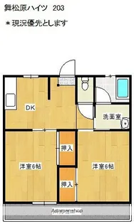 舞松原ハイツ【2階】の間取り