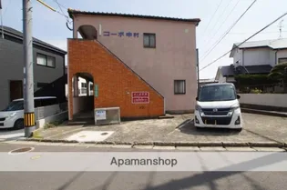 コーポ中村の画像
