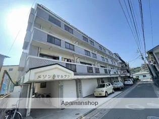 メゾンド マルブンの画像