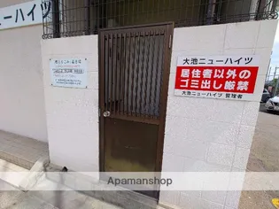 大池ニューハイツ【7階】の外観