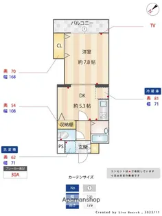 エリーナ高宮【1階】の間取り