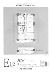 グリーンマンションやよい坂Ⅱ【4階】の間取り