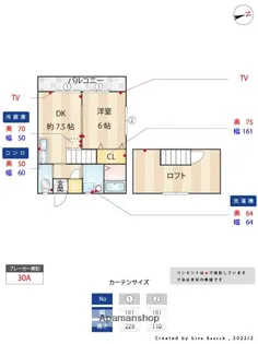 モチノキアパート【2階】の間取り
