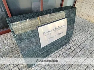 エスティメゾン博多東【9階】の外観