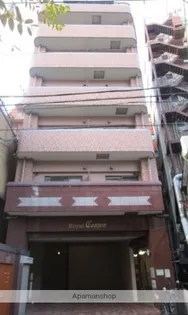 ロイヤルキャニオンの画像