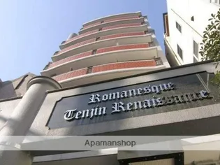 ロマネスク天神ルネッサンス【4階】の外観