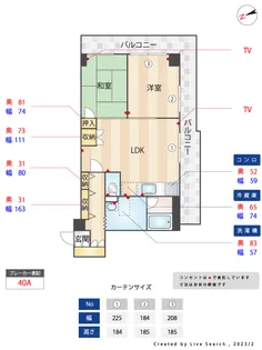 福岡県福岡市博多区空港前2丁目【マンション】の間取り