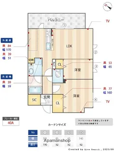 クラス平尾【2階】の間取り
