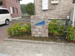 リビングタウン浅川 B棟の画像