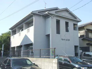 ベルーナふくとみの画像