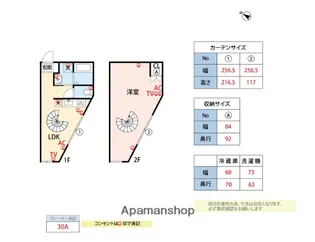 福岡県太宰府市向佐野1丁目【テラスハウス】の間取り