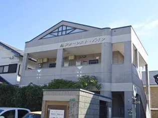 フォーレスト パインの画像