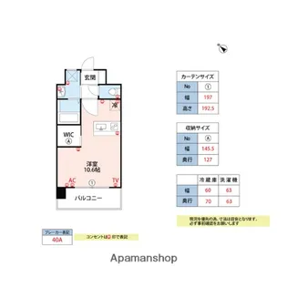 EREGHA二日市【10階】の間取り