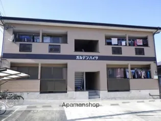 ガルデンハイツの画像