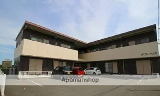 メロンハウスの画像