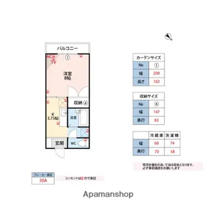 リバーサイド甘木弐番館【1階】の間取り