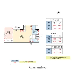 T−REGNO COCOS【2階】の間取り