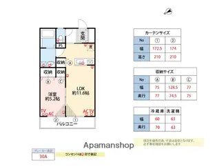 CASAFIORE甘木【2階】の間取り