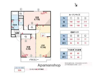 メゾンドカンパーニュA【1階】の間取り