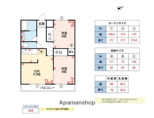 アムールGENESIS【2階】の間取り