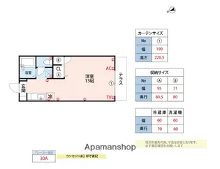 ラポール原田【1階】の間取り