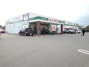 アレルヤ【1階】の周辺