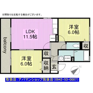 2LDKの間取り画像