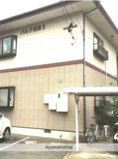 パルク長尾Ⅱの画像